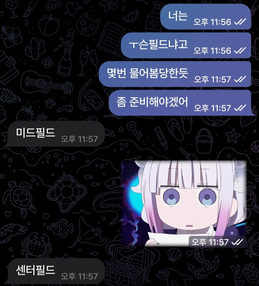 미드필드 센터필드