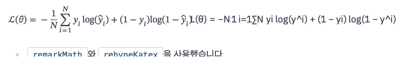 이상하게도 수식과 원래 식이 중복으로 보였습니다